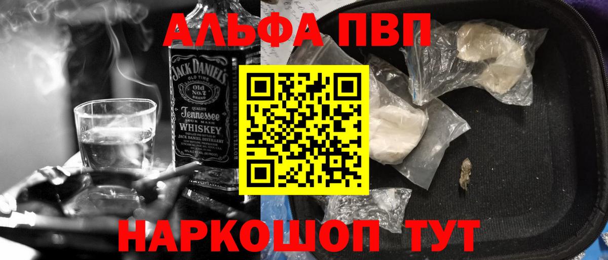 Alpha-PVP мука  A-PVP СК  Вход с VPN  Ирбит  A-PVP  Альфа ПВП СК КРИС 