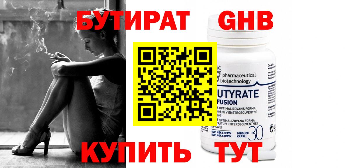 Ирбит  Бутират оксибутират  Вход с VPN 