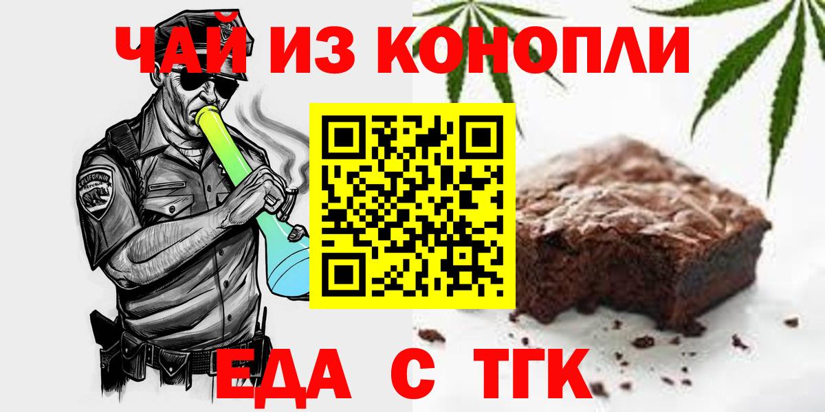Canna-Cookies конопля  Вход с VPN  Ирбит 