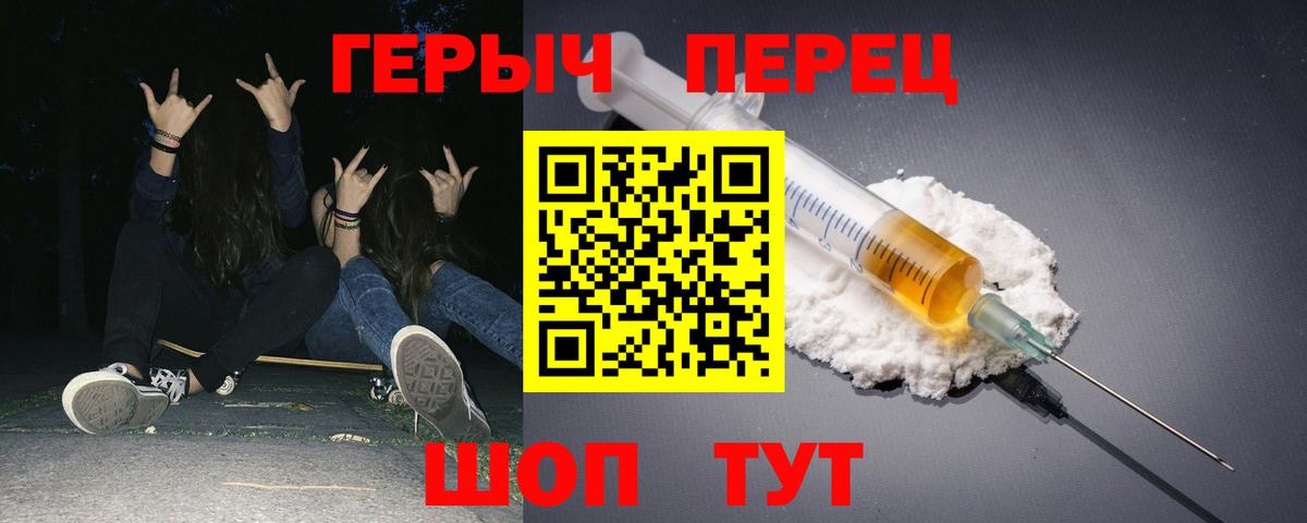 Героин герыч Ирбит