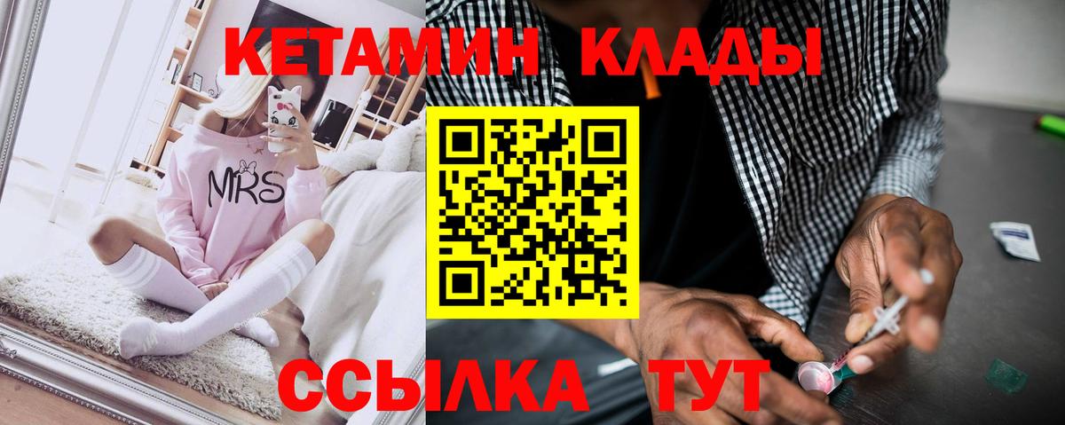 Ирбит  КЕТАМИН ketamine  omg как войти  Вход с VPN 