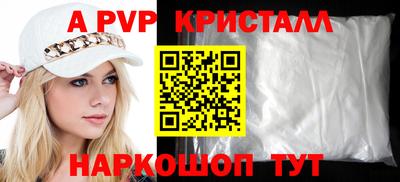 кристаллы Лесосибирск