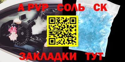 кристаллы Лесосибирск