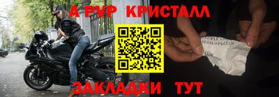 кристаллы Лесосибирск