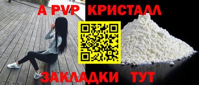 кристаллы Лесосибирск