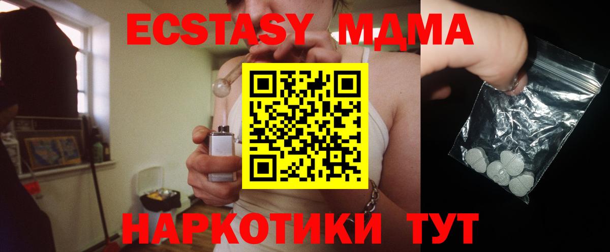 МДМА VHQ  Вход с VPN  МДМА  Ирбит  МДМА кристаллы 