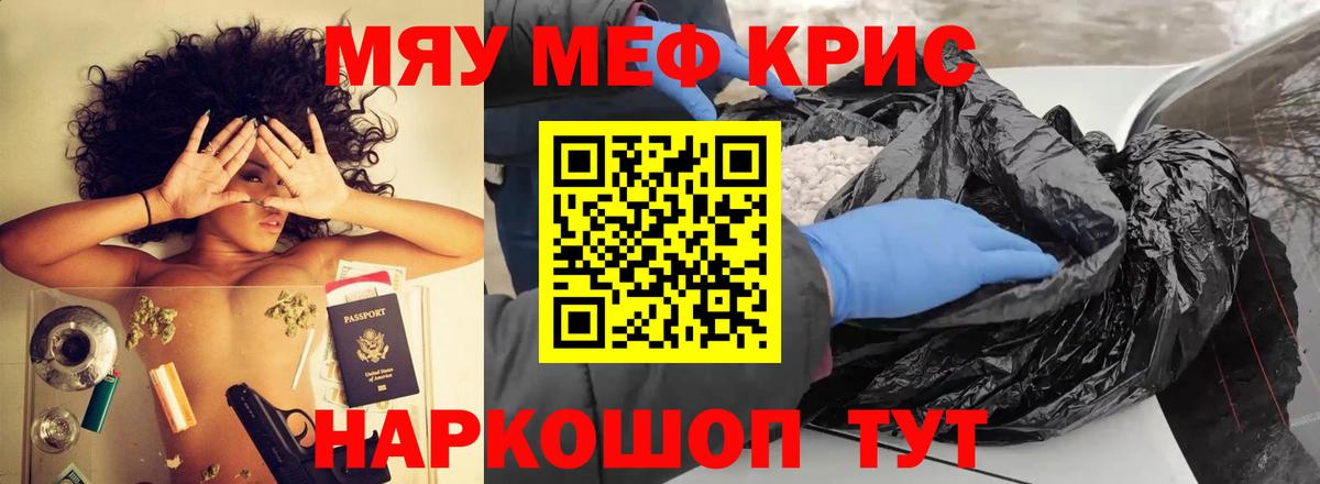 МЕФ  Меф mephedrone  МЕФ  Ирбит  Вход с VPN  Меф mephedrone 