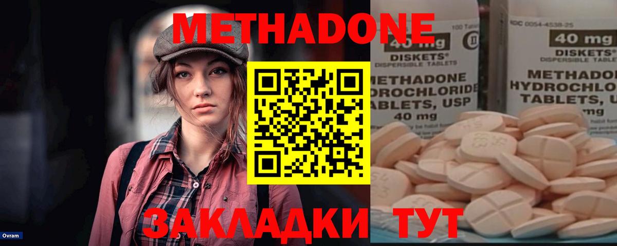 Ирбит  Метадон мёд  Вход с VPN 