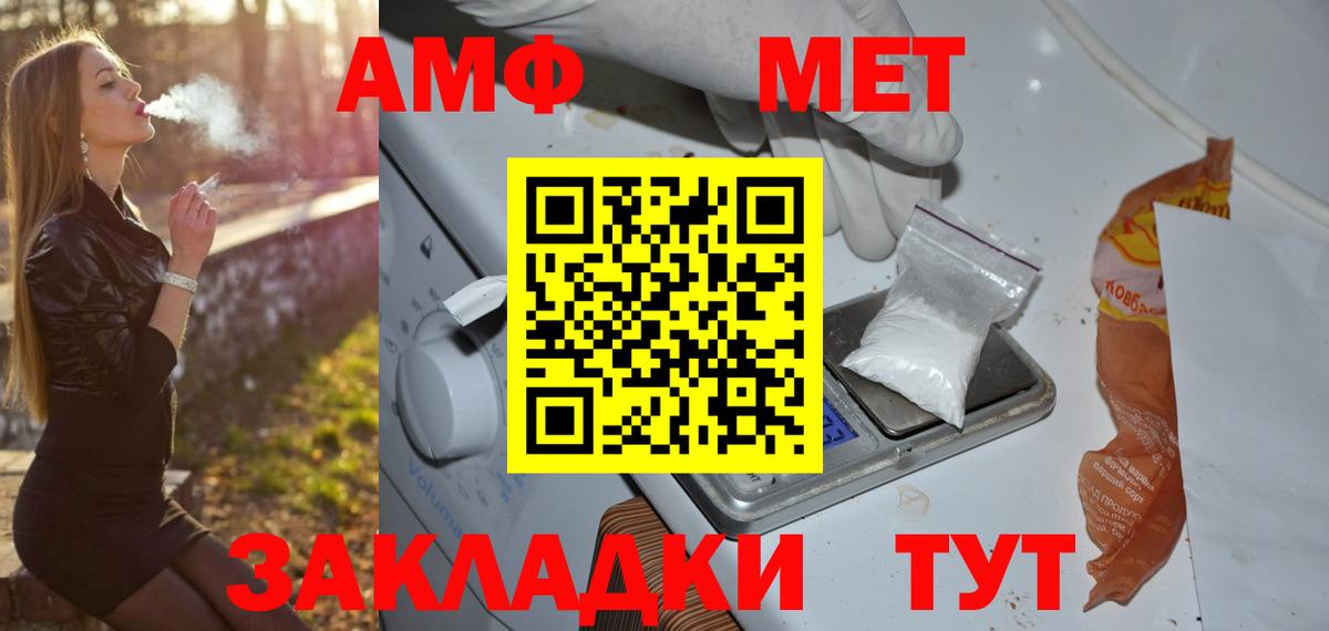 Амфетамин Ирбит