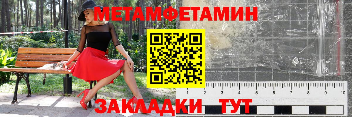 Метамфетамин Methamphetamine  Вход с VPN  Ирбит 
