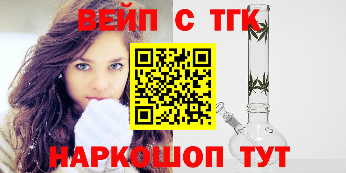 ТГК вейп Ирбит