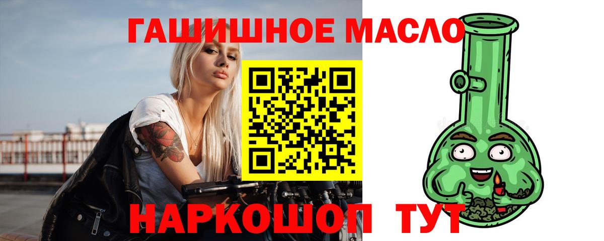 Ирбит  Дистиллят ТГК вейп с тгк  ТГК концентрат  Вход с VPN 